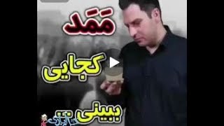 ممد نبودی آخرین ورژن 😂😂😂 حقیقت تلخ و درد آور