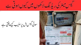 How to Check Sui Gas meter reading in Pakistan - what is Gas consumed in Hm3- Gas bill slab-