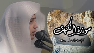 سورة الكهف كاملة بترتيل روحاني من ليالي رمضان 1443 القارئ علي اليوسف