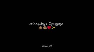 Bestie ♥️🙈 heart touching emotional black screen WhatsApp status Tamil own voice #vkedits