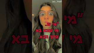 מזל טוב נויצ׳וק!!!-לא שכחתי אותך!-||#מזל_טוב