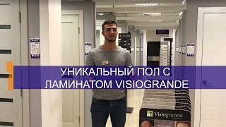 Коллекция Classen Visiogrande.✅ Ламинат с текстурой камня и бетона [Holz]