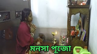 বাড়ির ছোট বউ হয়ে কেন শাশুড়ির সমস্ত বিধি রীতি আমাকে পালন করতে হয়?|Rgtr diary 🐍🙏