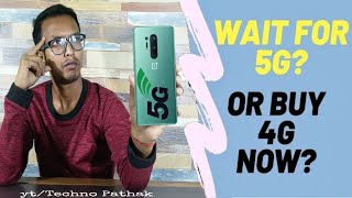 Should You Buy A 5G Phone Now? | Is it Really Worth it 🔥🔥