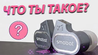 НЕ ПОКУПАЙ НАУШНИКИ Smabat x1, ПОКА НЕ ПОСМОТРИШЬ ЭТО ВИДЕО. ОБЗОР НАУШНИКОВ Smabat x1