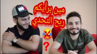 تحدي ممنوع الضحك 😂💦|don’t laugh challenge|مارح تصدقو شو صار بالآخر💔