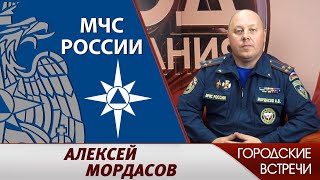 Алексей Мордасов // "Городские встречи"