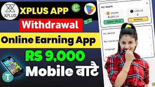 XPLUS Earning App Withdrawal Update • Online Earning In Nepal  • Click & Earn • Nep Earning