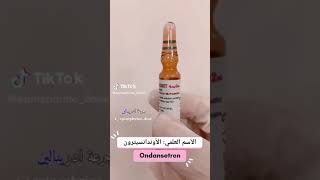 علاج التقيؤ