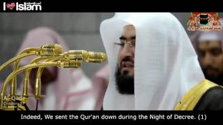 تلاوة رائعة لسورة القدر | A Wonderful Recitation of Surah Al Qadr