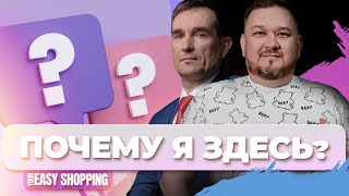 Почему я здесь? | Виталий Стрекотин | Азамат Галиахметов