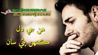 Mukhtar Sheedi Sad Whatsap Status Video