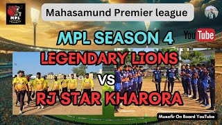 MPL SEASON 4 LEGENDARY LIONS vs RJ STAR KHARORA mahasamund cricket #mahasamund #mplseason4 cricket