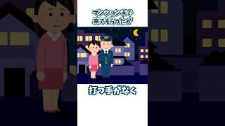 【 79日目 】ぽてもの雑学「引っ越し編」トラブルはつきもの！【 #vtuber 】#100日後に再デビューするVtuber #vtuber準備中 #shorts