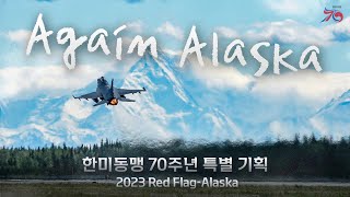 [2023 레드 플래그 알래스카 다큐멘터리] 어게인 알래스카(Again Alaska)