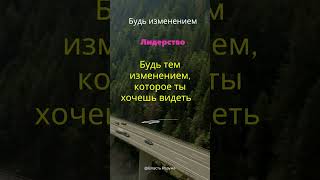 Прими изменения #таймменеджмент #аудиокниги #самопознание