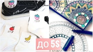 17 ПОСЫЛОК до 5$ c Aliexpress! КРУТЫЕ И ПОЛЕЗНЫЕ ТОВАРЫ С ALIEXPRESS!