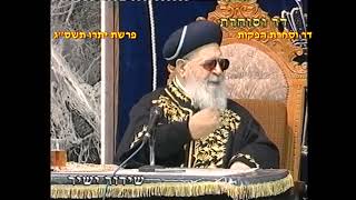 מרן רבנו עובדיה יוסף זצוק"ל זיע"א פרשת יתרו תשס"ג