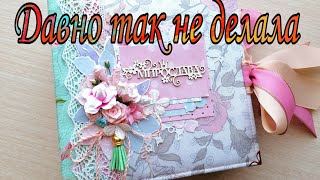 Фотоальбом ручной работы. скрапбукинг.20*20 см. Handmade photo album. scrapbooking.20*20 cm