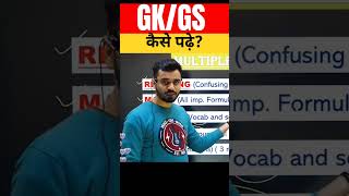 GK/ GS कैसे पढ़े? #sscexam #ssc