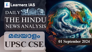 01 September 2024 | The Hindu News Analysis in Malayalam | UPSC CSE | Learnerz IAS