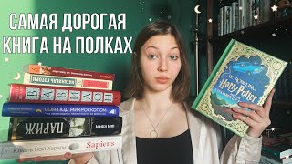 КНИЖНЫЕ ПОКУПКИ/  Вавилон, Гарри Поттер, нонфикшн