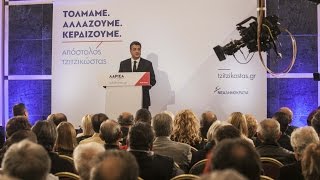 Απόστολος Τζιτζικώστας | Λάρισα | 24.10.2015