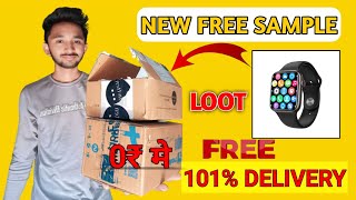 NEW FREE SAMPLE PRODUCTS TODAY || free shopping loot today | free products today | free shipping