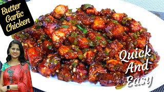 ಮಕ್ಕಳು ಕೂಡ  ಸುಲಭವಾಗಿ ಮಾಡುವಂತಹ Chicken Starter👉Butter Garlic Chicken In Just 20 Mins | No Deep Fry