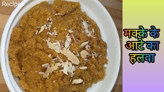 Makke Ke Atte Ka Halwa | Ram Bhog Recipe | Gud Halwa | Winter Special Halwa #rambhog #makkigudhalwa