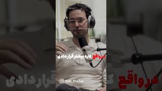 اگر بدشانسی ببین | فرمول خوش شانسی اینه! #شانس #موفقیت #پیشرفت #انگیزشی