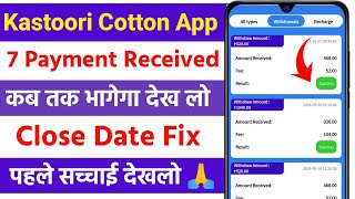 Kastoori Cotton Earning App भांगने वाला है 😭 | Kastoori Cotton App Withdrawal Problem | Kastoori App