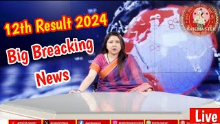 Bihar Board 12th Result 2024 जारी || bseb 12th result download 1 click