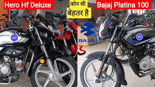 New 2023 Hero HF Deluxe VS Bajaj Platina 100 Details Comparison | On Road Price |  कोन सी खरीदें ?