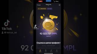 Simple Tap Новый ГЕМ 💎 аналог - Hamster Kombat - хамсер - Хомяк #simpletap #simple #hamsterkombat