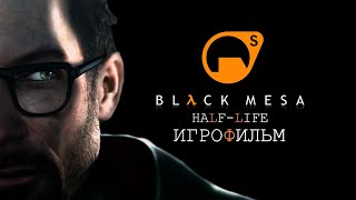 Black Mesa 2020 ремейк Half-Life 1998 Игрофильм Краткий сюжет на Русском языке