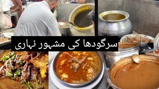 Famous Nihari In Pakistan Street Food | سرگودھا کی مشہور نہاری