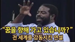 한계에 부딪쳤을 때 당신에게 필요한 동기부여 영상 | 한영 자막