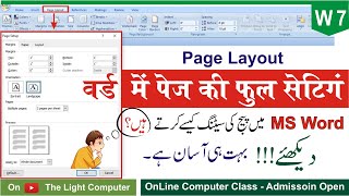 Page Layout | Microsoft Word Pagelayout Menu in Hindi/Urdu | MS Word Tutorial #thelightcomputer