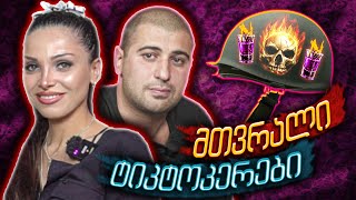 ლიკას პირველი სიმთვრალე | Fredrostar და დაუნდობელი ჩელენჯი | რატის ბარი / Rati's Bar