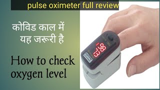 Pulse Oximeter क्या होता है| What is SpO2 | Importance & Uses of Pulse Oximeter