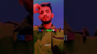 💔🥀তুই কাঁদলে আমি কাদি 💔😔 #viralvideo #shorts #ytshorts #ytstudio #viral #sad #song @srabonsuma