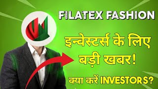 🔻filatex fashions limited share latest news | filatex fashions share | filatex fashions ltd Analysis