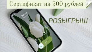 Розыгрыш в моем чате, ты участвуешь?