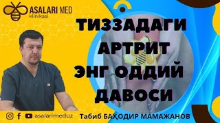 Тошкентда асалари билан даволовчи  Баходир табиб