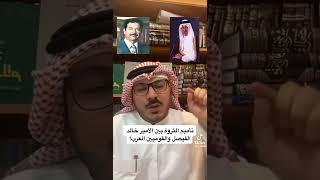 قصيدة خالده .. لسمو الأمير خالد الفيصل حفظه الله ورعاااه .