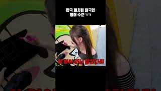 한국패치 과하게 된 외국인 영어 실력 클라스ㅋㅋㅋ #shorts