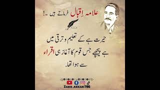 Allam iqbal nay farmaya #shortvideo #youtubeshorts #allamakhadimhussainrizvi #allamaiqbal