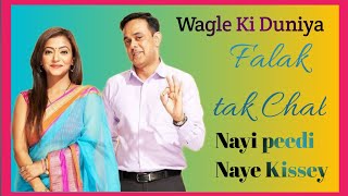 Wagle ki duniya _ Status video _ Falak tak chal _Rajesh and Vandana as Featuring Sumeet and pranati