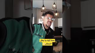 ليش ما انت كمان